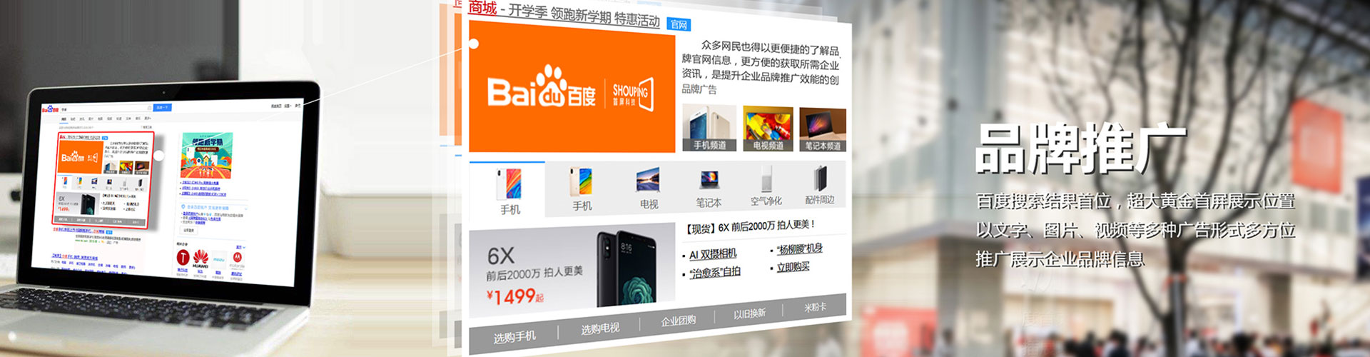 西安竞价托管